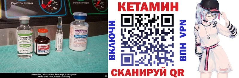 КЕТАМИН VHQ  Благовещенск 