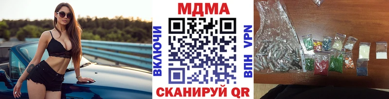 MDMA кристаллы  наркота  Благовещенск 