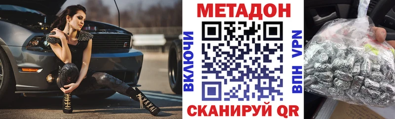 площадка как зайти Благовещенск Метадон VHQ
